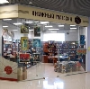 Книжные магазины в Талице